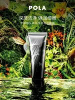 【日版】pola深层清洁面膜120g