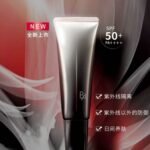 【日版】 pola黑ba防晒45g（2024年3月1日发售）