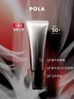 【日版】 pola黑ba防晒45g（2024年3月1日发售）