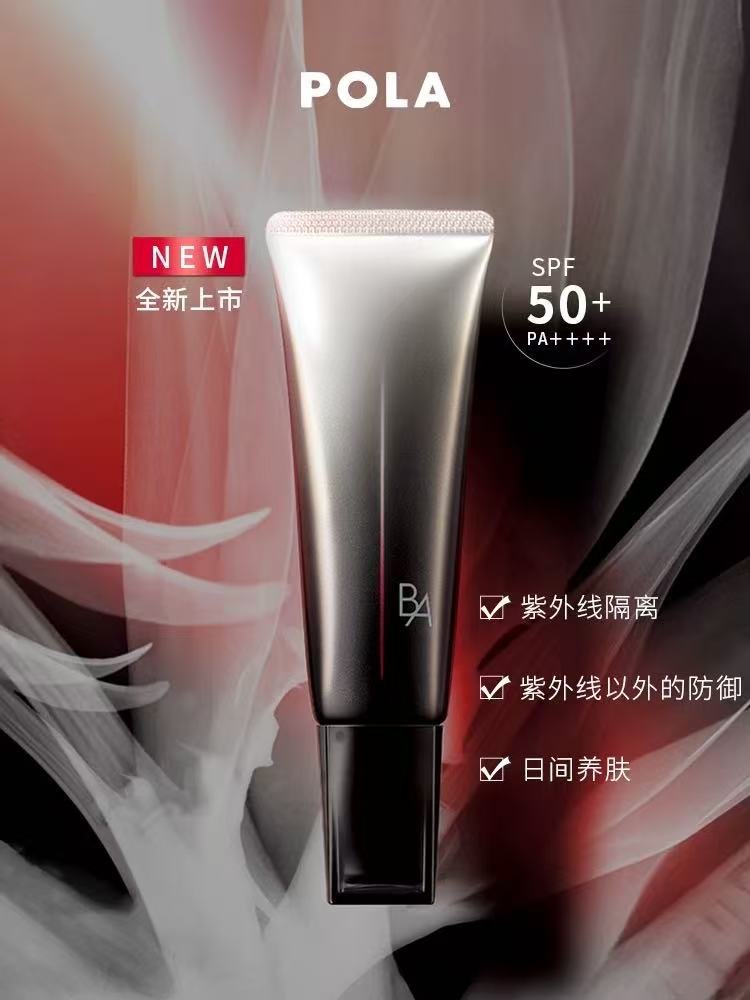 20251107024351176249783171863.jpg 【日版】 pola黑ba防晒45g(2024年3月1日发售) - 图片 1