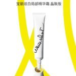 【日版】pola white shot sxs局部美白祛斑淡斑精华20g