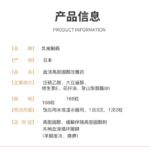 久光制药 改善高血脂清胆固醇胶囊 168粒 - 图片 4