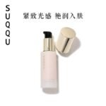 【日版】SUQQU三合一妆前乳30g - 图片 2