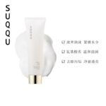 SUQQU精致柔润洁面洗面奶 130g - 图片 2