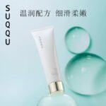 SUQQU精致柔润洁面洗面奶 130g