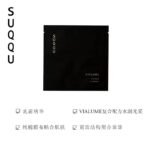 【日版】SUQQU VIALUME透亮紧致面膜 5片 - 图片 2