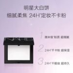 【日版】Nars娜斯哑光散粉定妆粉10g