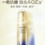 【日版】悦薇紧致抗皱美容液精华40ml