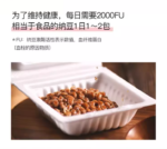 野口纳豆激酶4000fu 非红曲纳豆精胶囊120粒 - 图片 5