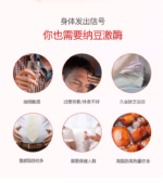 野口纳豆激酶4000fu 非红曲纳豆精胶囊120粒 - 图片 6