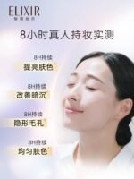 Elixir怡丽丝尔粉管防晒35g SPF50+ - 图片 3