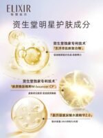 Elixir怡丽丝尔粉管防晒35g SPF50+ - 图片 4