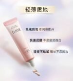 Elixir怡丽丝尔粉管防晒35g SPF50+ - 图片 2