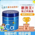 kawai大木制药梨之钙鱼肝油河合梨钙片180粒（保质期2027.10以后）请单独下单，不与其他商品一起下单