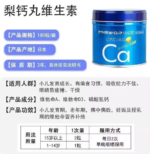 kawai大木制药梨之钙鱼肝油河合梨钙片180粒（保质期2027.10以后）请单独下单，不与其他商品一起下单 - 图片 4