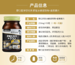 野口肝脏精华姜黄素90粒 - 图片 3