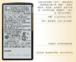 野口肝脏精华姜黄素90粒 - 图片 5