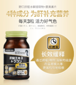 野口肝脏精华姜黄素90粒 - 图片 2