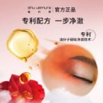 【日版】植村秀琥珀卸妆油150ml - 图片 3