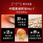 【日版】植村秀琥珀卸妆油150ml - 图片 2