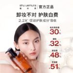 【日版】植村秀琥珀卸妆油150ml - 图片 4