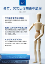 野口HAPPION 足腰力士步行王MSMS护关节 3个月量 750粒 - 图片 4