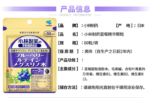 小林蓝莓护眼丸30日分 - 图片 5