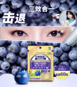 小林蓝莓护眼丸30日分 - 图片 2