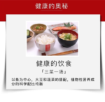 小林家 纳豆EX加强版30日分 营养辅助食品 - 图片 5