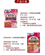 小林家 纳豆EX加强版30日分 营养辅助食品 - 图片 2