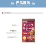 欧力喜乐ORIHIRO纳豆激酶胶囊60粒 - 图片 5