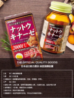 欧力喜乐ORIHIRO纳豆激酶胶囊60粒 - 图片 4