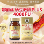 娜丽丝纳豆激酶plus 4000fu 180粒 - 图片 2
