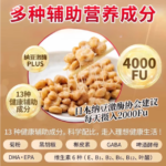 娜丽丝纳豆激酶plus 4000fu 180粒 - 图片 3