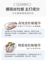 娜丽丝牡蛎180粒 - 图片 9