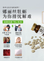 娜丽丝牡蛎180粒 - 图片 6