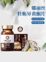 娜丽丝牡蛎180粒 - 图片 4