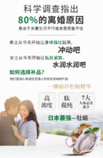 娜丽丝牡蛎180粒 - 图片 7