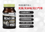 野口黑蒜卵黄60粒 - 图片 4