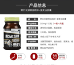 野口黑蒜卵黄60粒 - 图片 2