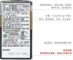 野口黑蒜卵黄60粒 - 图片 3