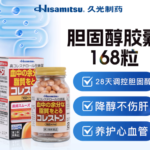 久光制药 改善高血脂清胆固醇胶囊 168粒