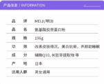 明治胶原蛋白粉加强款196g - 图片 5