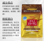 明治胶原蛋白粉加强款196g - 图片 3