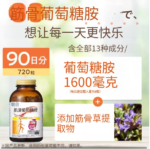 Asahi朝日筋骨软骨素90日分720粒 - 图片 3