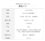 unimat zoo铁+叶酸 75日分 - 图片 3