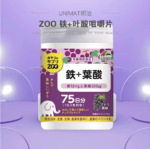 unimat zoo铁+叶酸 75日分 - 图片 2