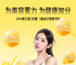 UHA味觉糖 维生素软糖 维C胶原蛋白 30日量 - 图片 2