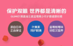 UHA味觉糖 维生素软糖 蓝莓护眼 30日量 - 图片 2
