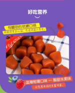 UHA味觉糖 维生素软糖 蓝莓护眼 30日量 - 图片 4